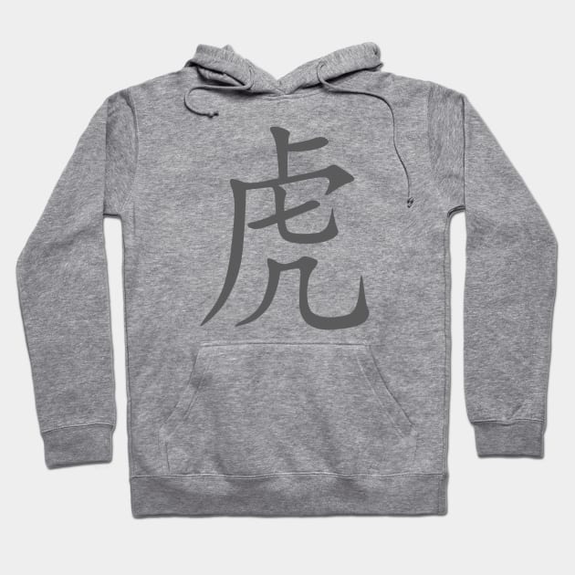 Chinese Characters Year Of The Tiger Grey Calligraphy Hoodie by taiche